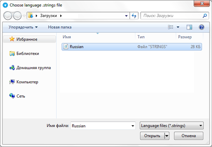 применение локализации на компьютере